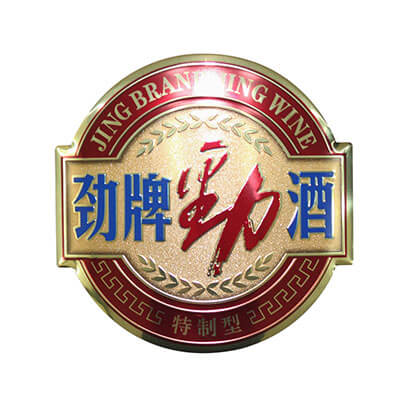 勁牌銘牌，勁牌灑業合作商
